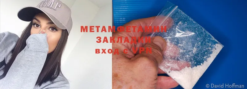 Метамфетамин Methamphetamine  Кинешма 